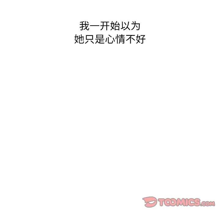 《大學生活就從社團開始》漫画 第90話