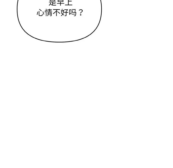 《大學生活就從社團開始》漫画 第90話