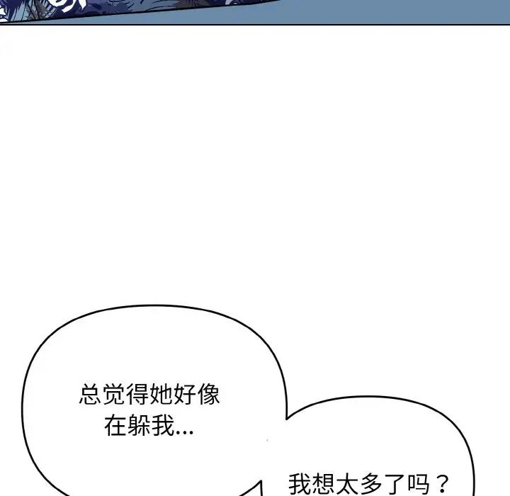 《大學生活就從社團開始》漫画 第90話