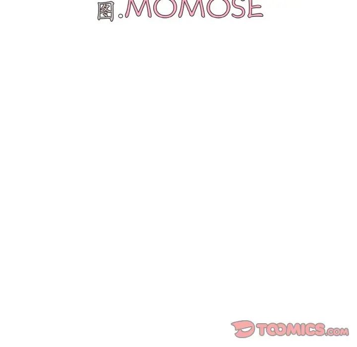 《大學生活就從社團開始》漫画 第90話