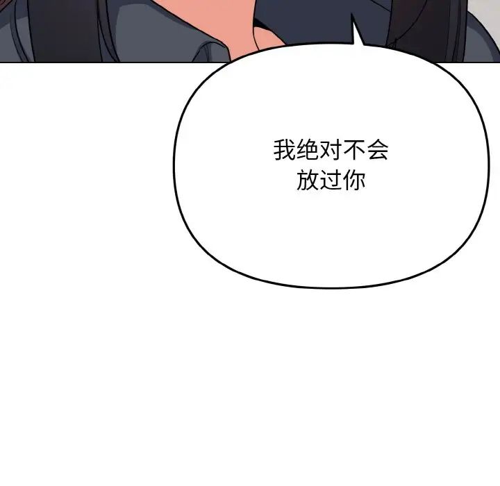 《大學生活就從社團開始》漫画 第90話