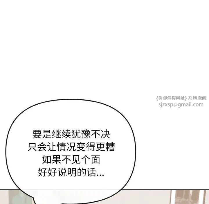 《大學生活就從社團開始》漫画 第90話