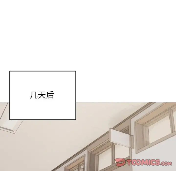 《大學生活就從社團開始》漫画 第90話