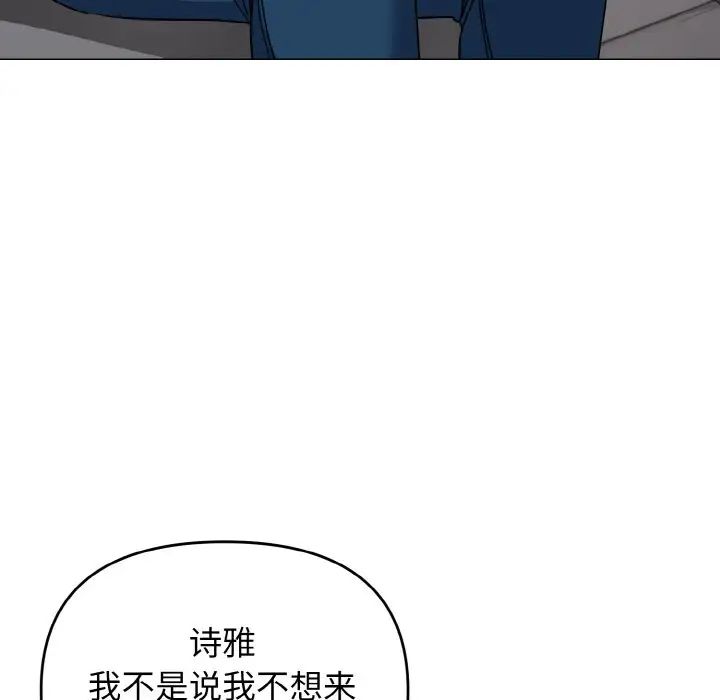 《大學生活就從社團開始》漫画 第90話