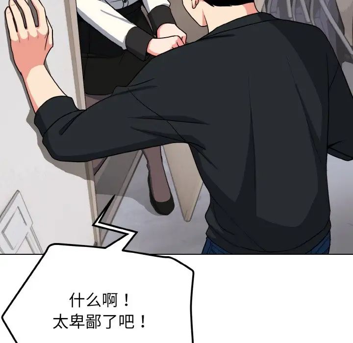 《大學生活就從社團開始》漫画 第90話