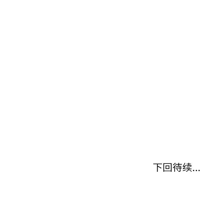 《大學生活就從社團開始》漫画 第90話
