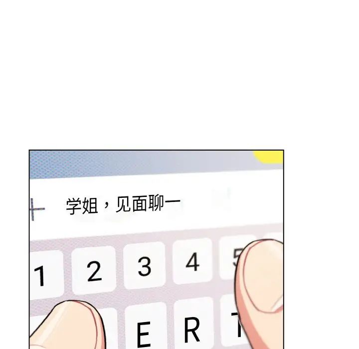 《大學生活就從社團開始》漫画 第92話