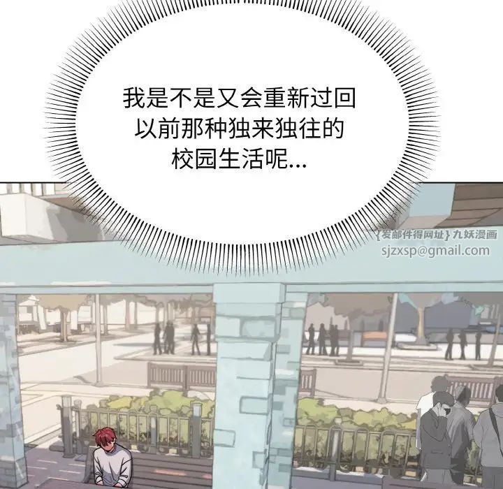 《大學生活就從社團開始》漫画 第92話
