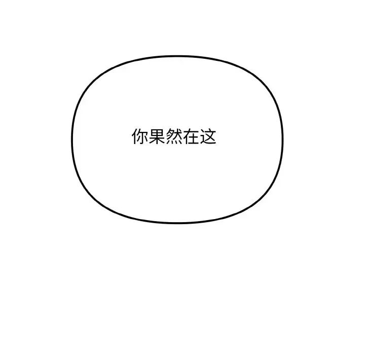 《大學生活就從社團開始》漫画 第92話