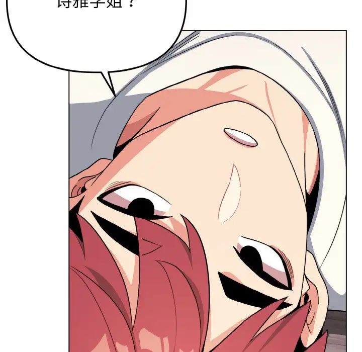 《大學生活就從社團開始》漫画 第92話