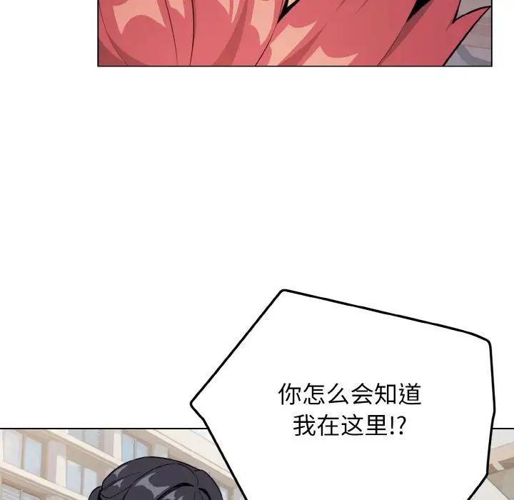 《大學生活就從社團開始》漫画 第92話