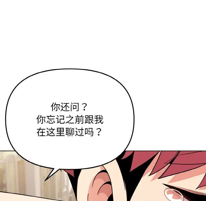 《大學生活就從社團開始》漫画 第92話