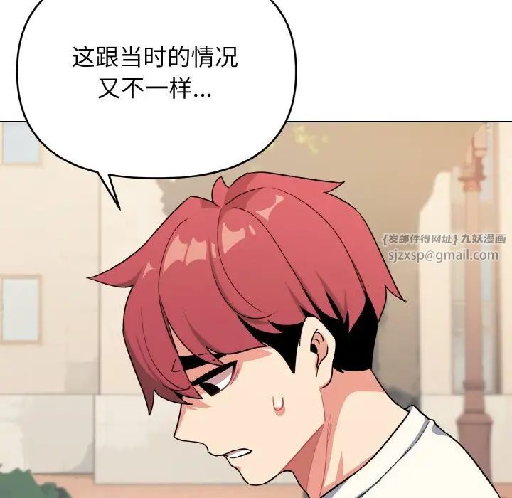 《大學生活就從社團開始》漫画 第92話