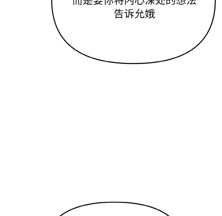 《大學生活就從社團開始》漫画 第92話