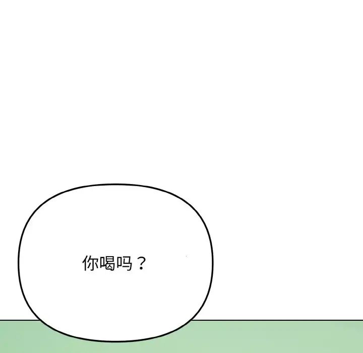 《大學生活就從社團開始》漫画 第92話