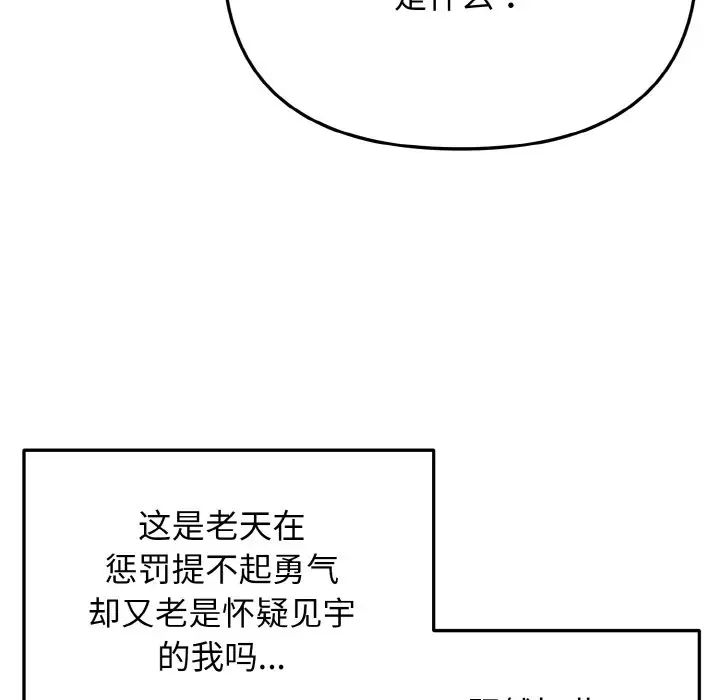 《大學生活就從社團開始》漫画 第92話