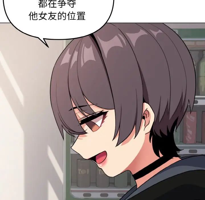 《大學生活就從社團開始》漫画 第92話