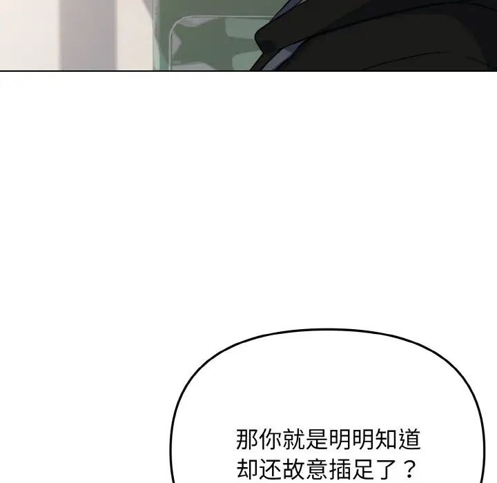 《大學生活就從社團開始》漫画 第92話