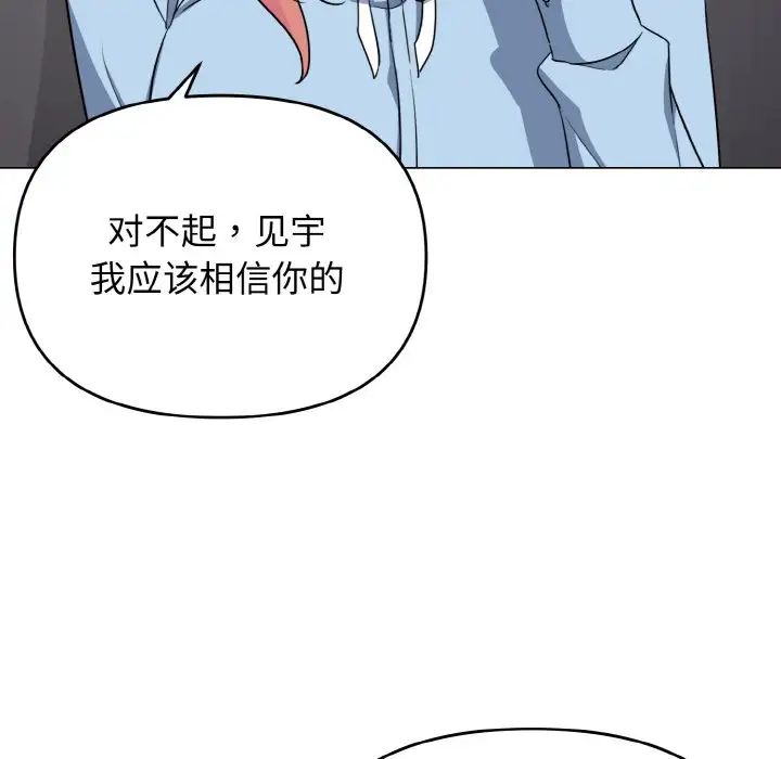《大學生活就從社團開始》漫画 第92話