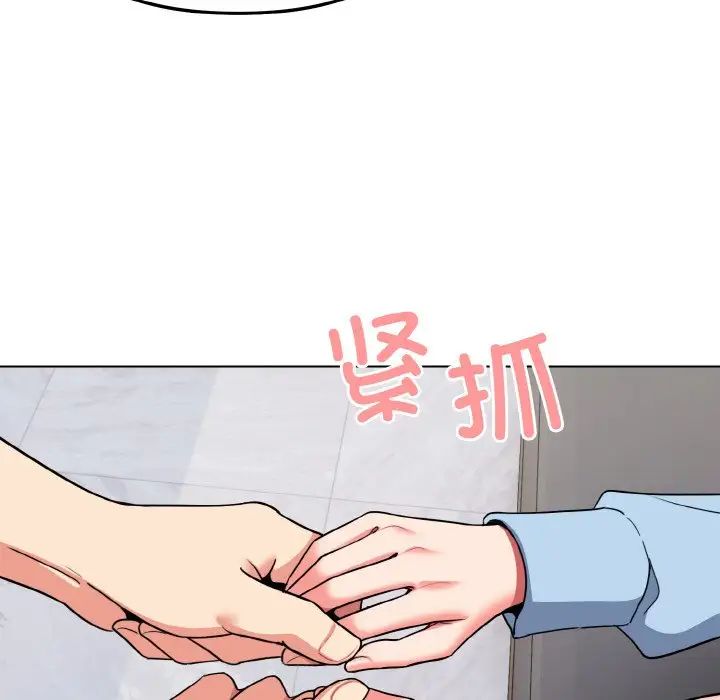 《大學生活就從社團開始》漫画 第92話