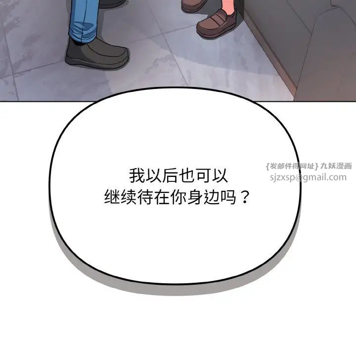 《大學生活就從社團開始》漫画 第92話