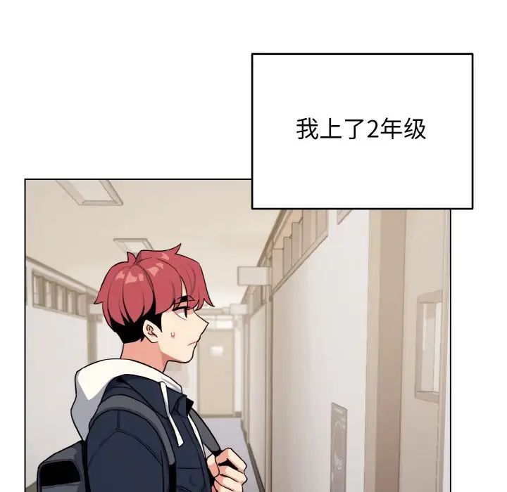 《大學生活就從社團開始》漫画 第93話