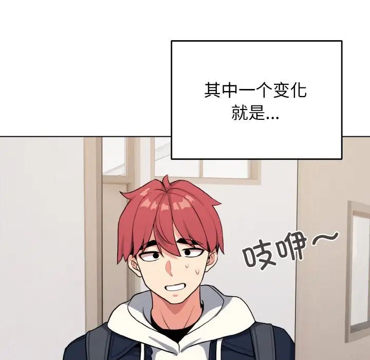 《大學生活就從社團開始》漫画 第93話