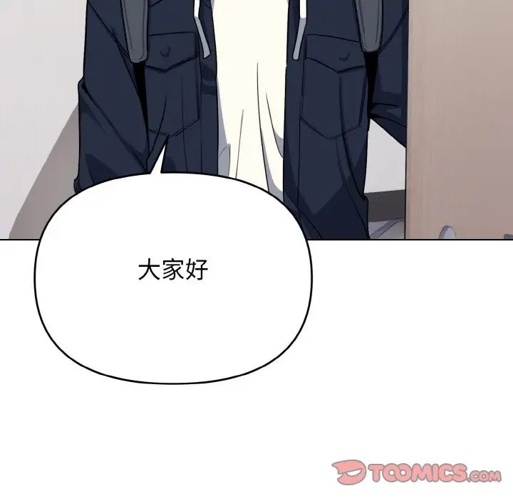 《大學生活就從社團開始》漫画 第93話