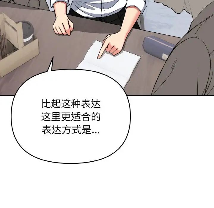 《大學生活就從社團開始》漫画 第93話