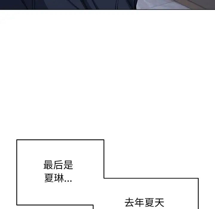 《大學生活就從社團開始》漫画 第93話