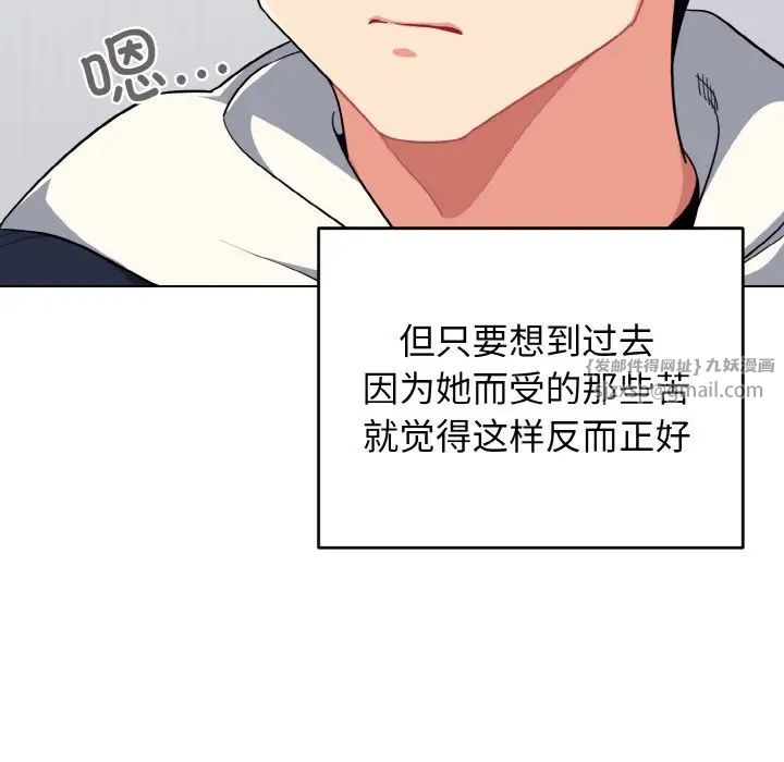 《大學生活就從社團開始》漫画 第93話