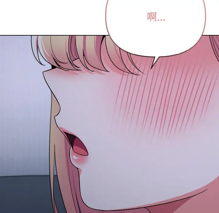 《大學生活就從社團開始》漫画 第93話