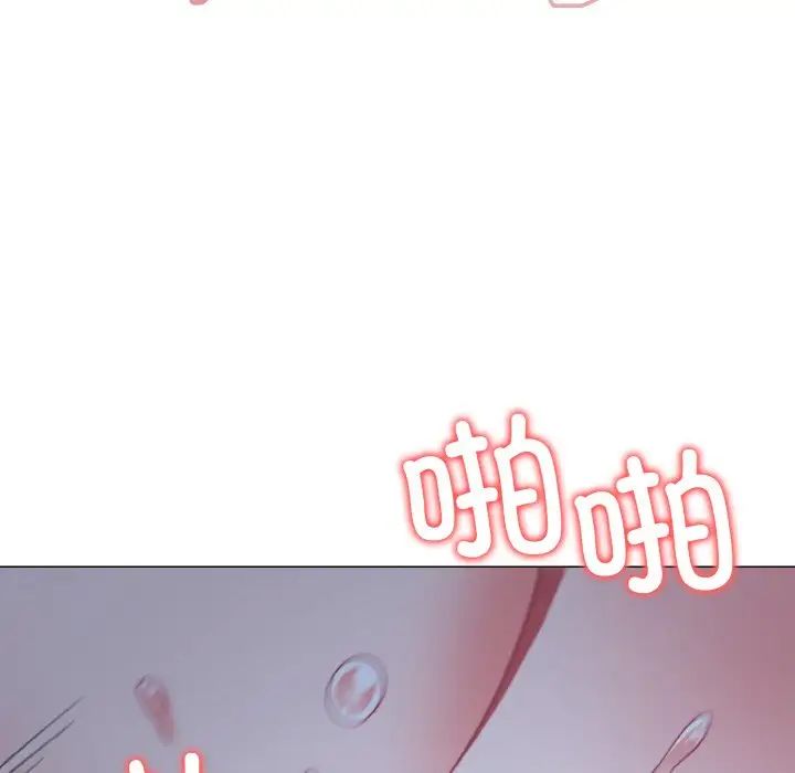 《大學生活就從社團開始》漫画 第93話