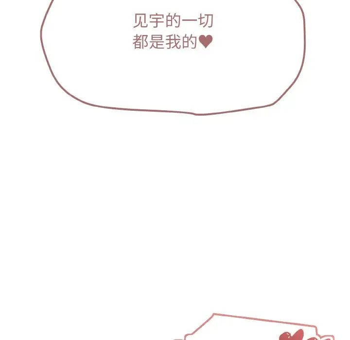 《大學生活就從社團開始》漫画 第93話