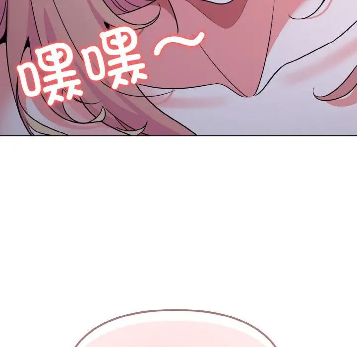 《大學生活就從社團開始》漫画 第93話