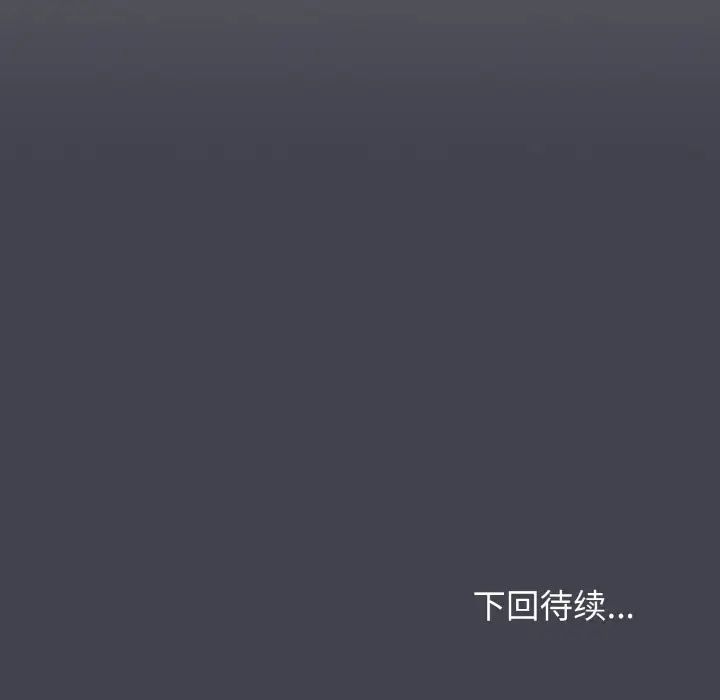 《大學生活就從社團開始》漫画 第93話