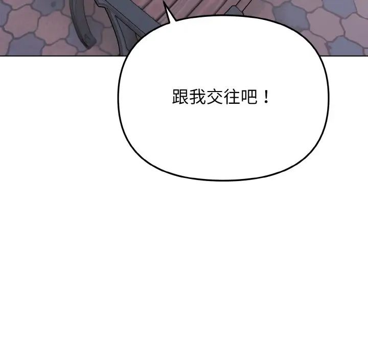 《大學生活就從社團開始》漫画 第94話