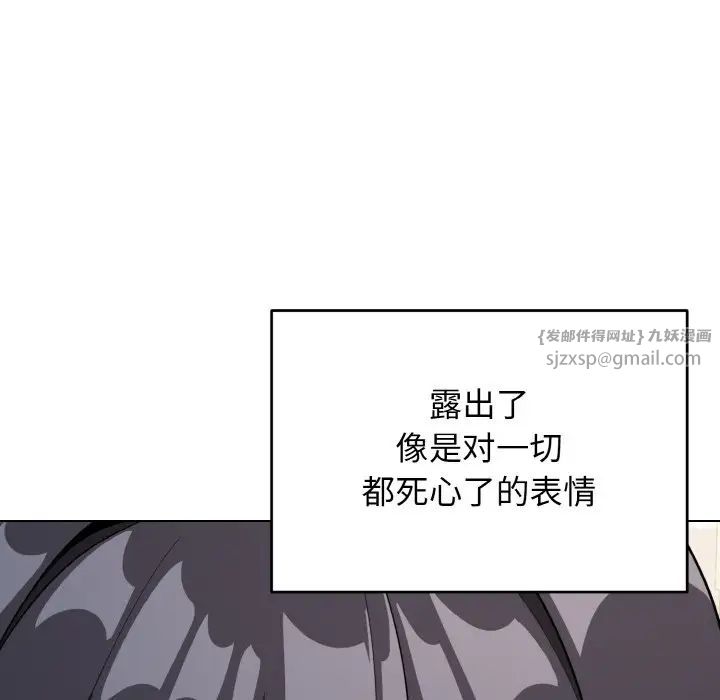 《大學生活就從社團開始》漫画 第94話