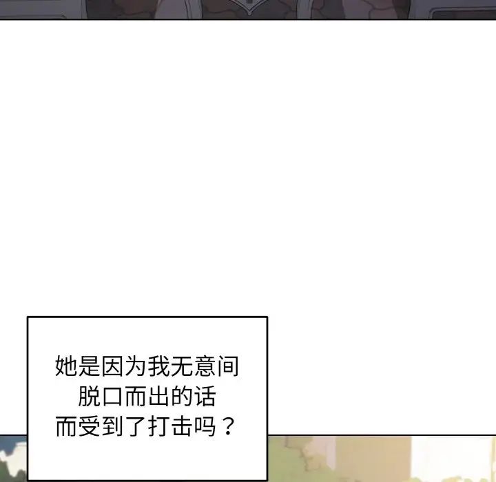 《大學生活就從社團開始》漫画 第94話