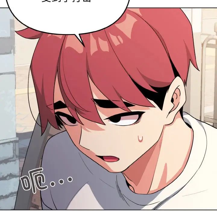 《大學生活就從社團開始》漫画 第94話