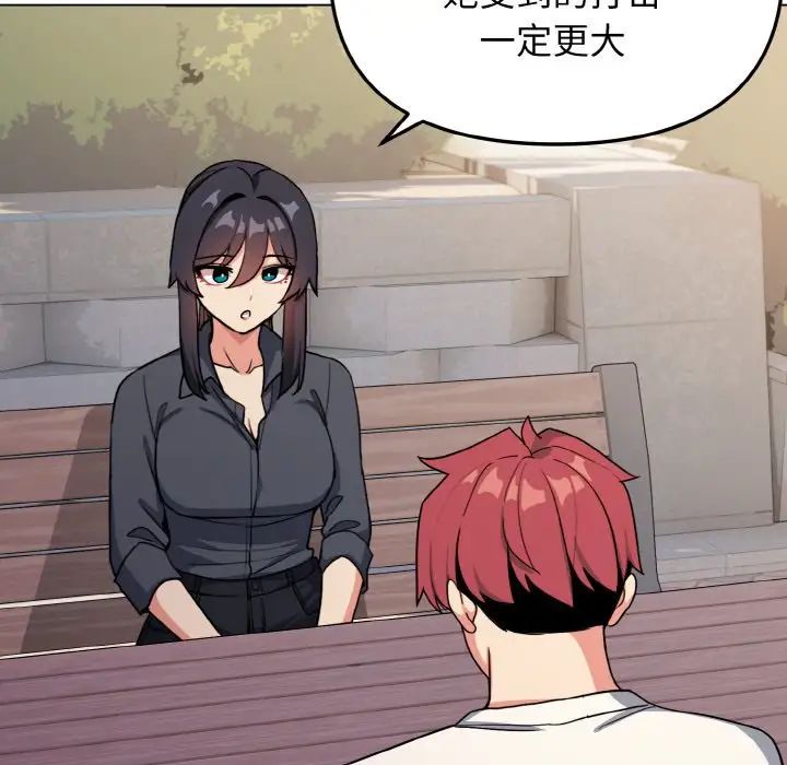 《大學生活就從社團開始》漫画 第94話