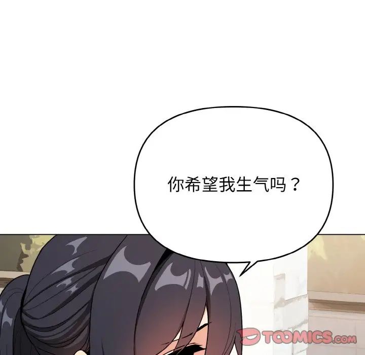 《大學生活就從社團開始》漫画 第94話