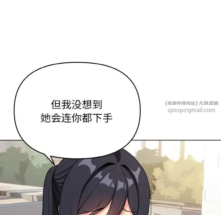 《大學生活就從社團開始》漫画 第94話