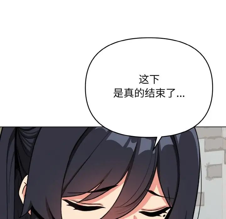 《大學生活就從社團開始》漫画 第94話