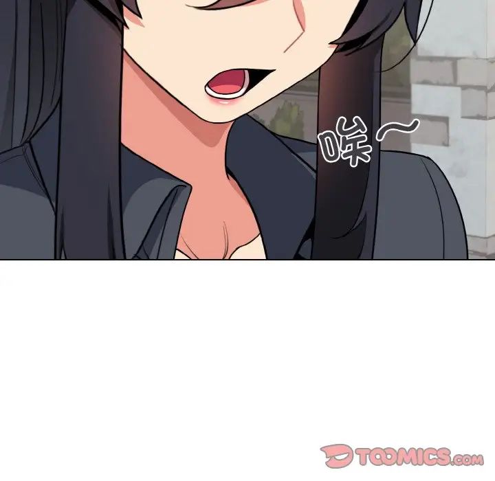 《大學生活就從社團開始》漫画 第94話