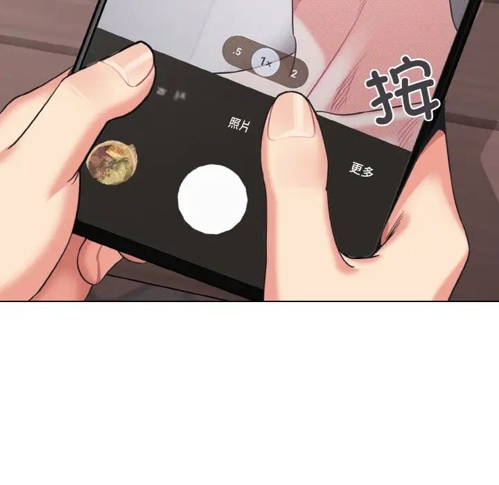 《大學生活就從社團開始》漫画 第94話