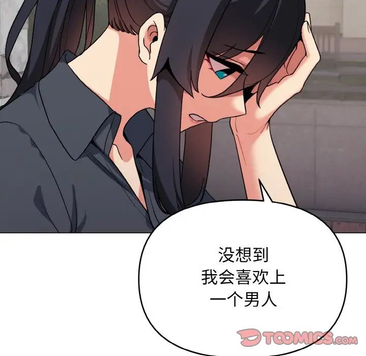 《大學生活就從社團開始》漫画 第94話
