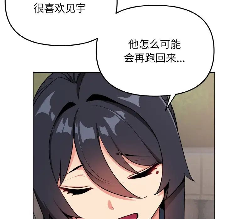 《大學生活就從社團開始》漫画 第94話