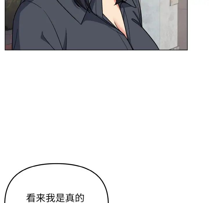 《大學生活就從社團開始》漫画 第94話