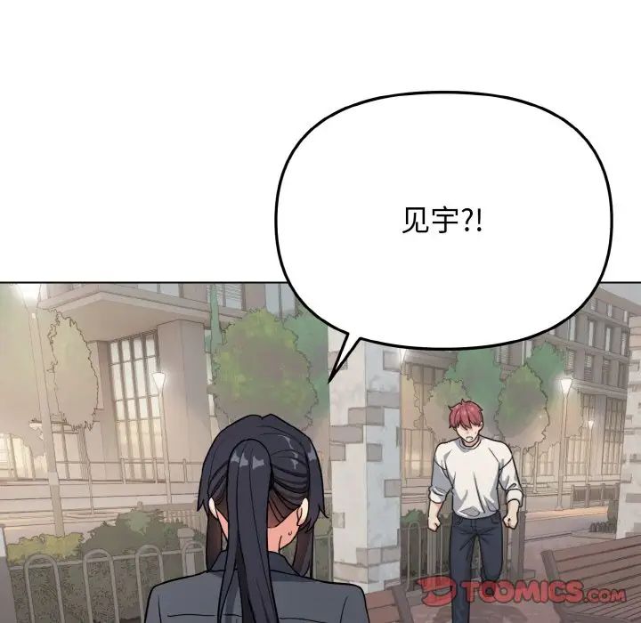 《大學生活就從社團開始》漫画 第94話